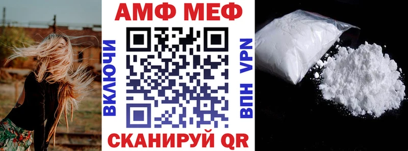 АМФ VHQ  Скопин 