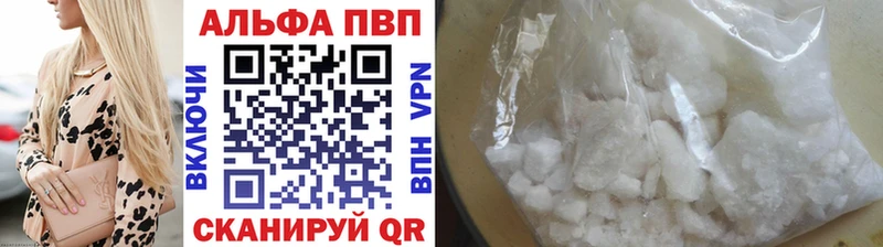 купить   Скопин  MEGA зеркало  Alfa_PVP кристаллы 