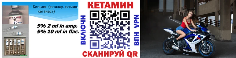 КЕТАМИН ketamine  Скопин 