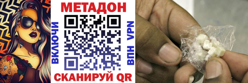 Метадон белоснежный  Скопин 